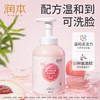 润本 泡泡洗发沐浴露桃叶精华550ml 6971435254662 商品缩略图3
