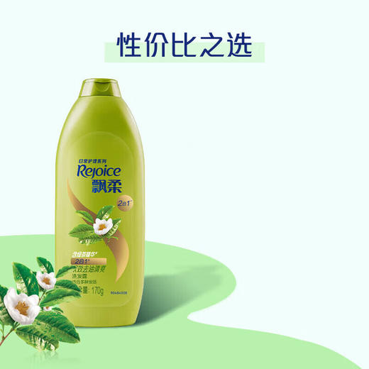 飘柔 家庭护理绿茶长效清爽去油洗发露170g*1瓶 pg-1cpcxqs 商品图2