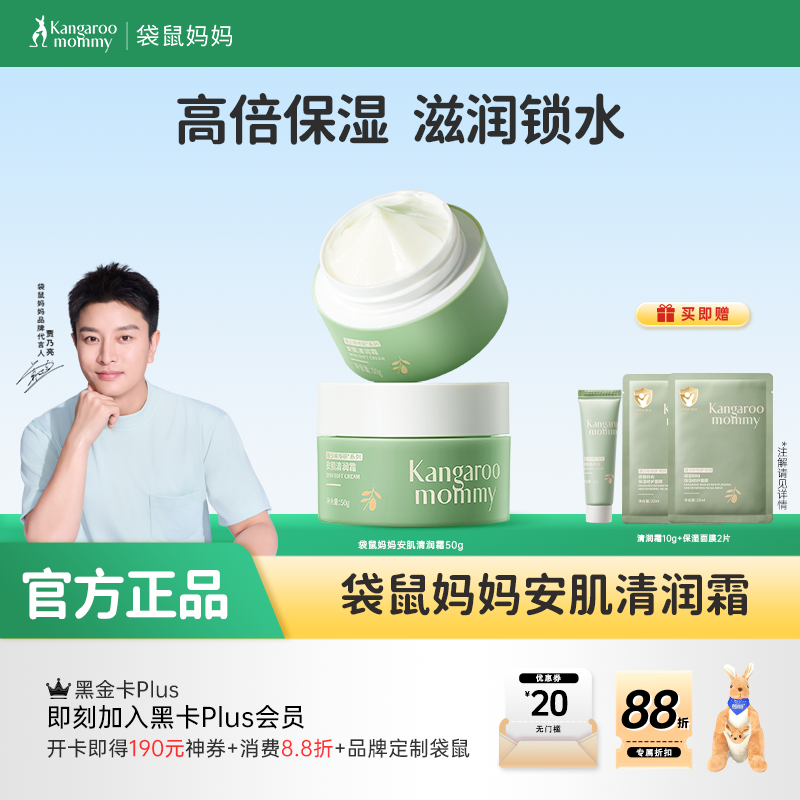 【青少年面霜】油敏肌适用安肌沁润霜50g / 干燥暗沉肌适用 焕亮精华霜50g