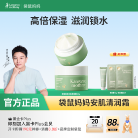 【青少年面霜】油敏肌适用安肌沁润霜50g / 干燥暗沉肌适用 焕亮精华霜50g