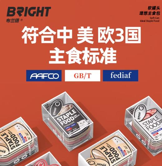 布兰德 软獾头 猫主食包 商品图1