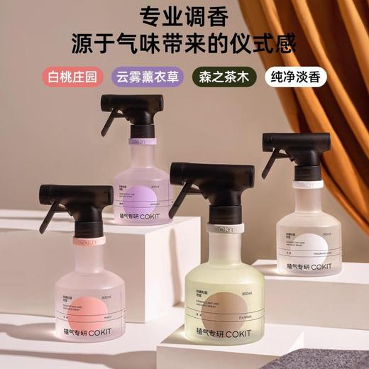 植气专研 COKIT除螨抑菌喷雾白桃300ml 6970257121541 商品图4