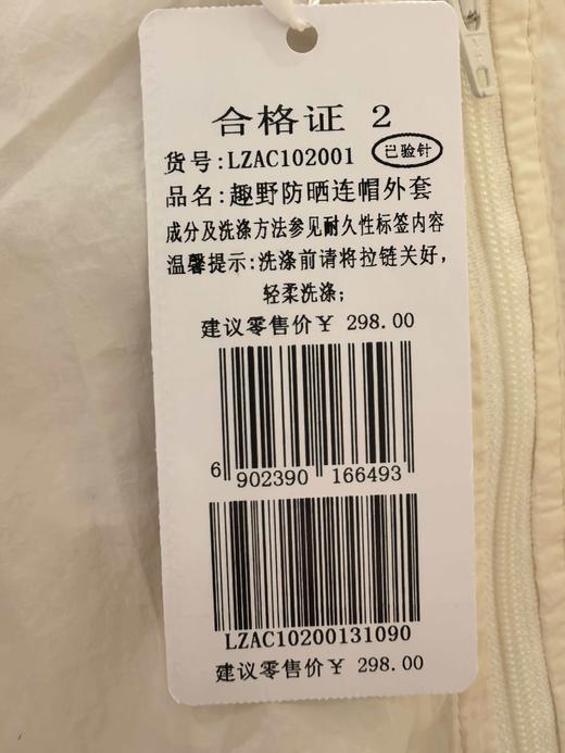 拉比童衣夏趣野防晒连帽外套j6LZAC102001 商品图13