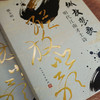 纵放悲歌 明代江南才士诗 复旦名师骆玉明走进明代狂士精神世界 商品缩略图4
