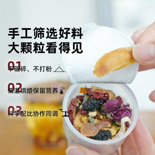 喜善花房 24味红参玫瑰元气茶 510g 商品图2