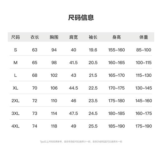 海岛棉男女同款短袖T恤 商品图2