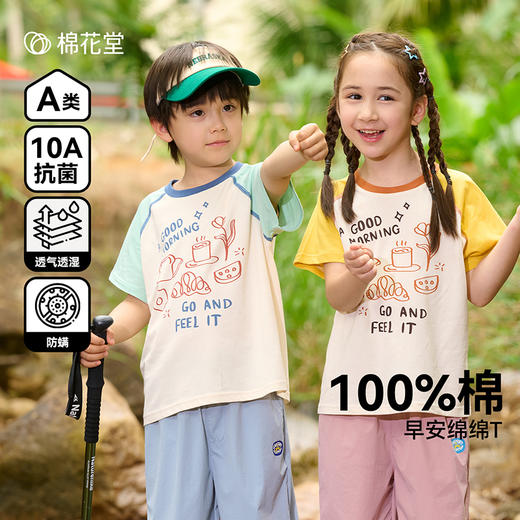【撞色纯棉T恤】棉花堂针织短袖T恤FA61156   100%棉10A级抗菌 吸湿透气  柔软亲肤 商品图0