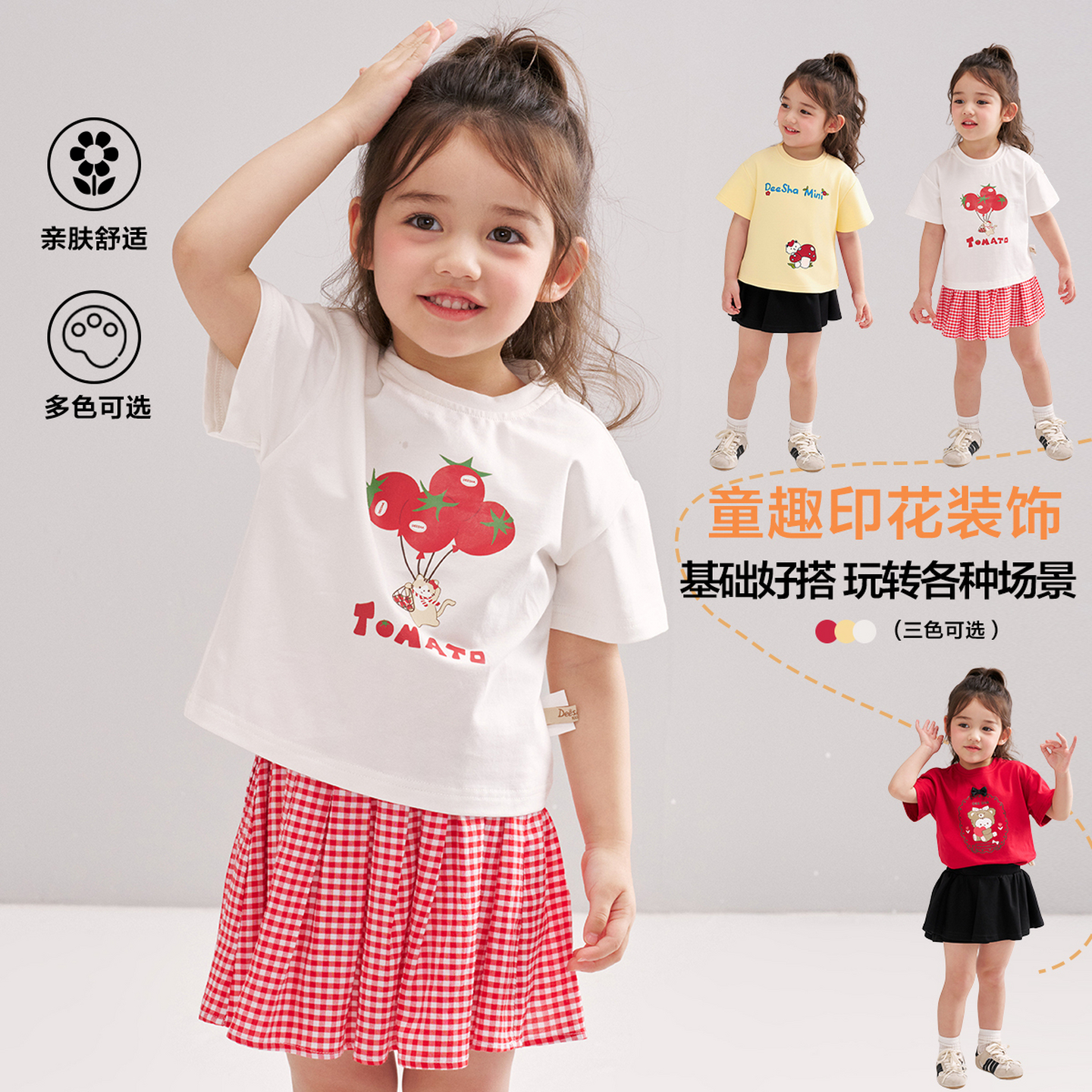 笛莎Deesha 2026年夏季新款松饼熊女童短袖T恤 预售预计4月10日发货