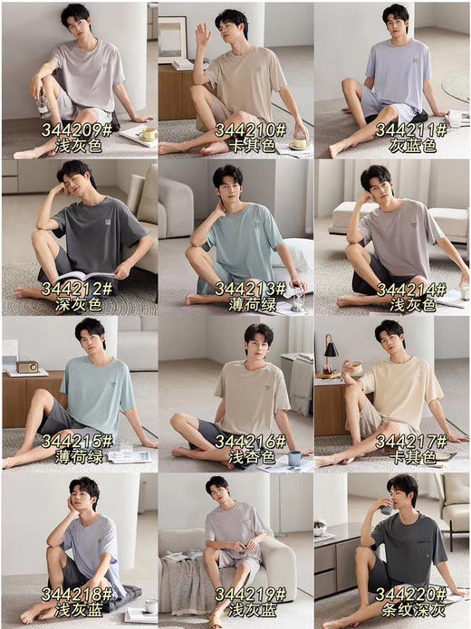 男士莫代尔家居套装 商品图5