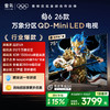 【FFALCON雷鸟】鹤6 26款 75英寸 万象分区QD-MiniLED1300nits 高阶VA安桥音响288Hz高刷电视 75R69A 商品缩略图0