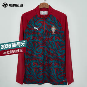 SFS彪马Puma2026世界杯葡萄牙半拉链训练服长袖足球服 784790-37
