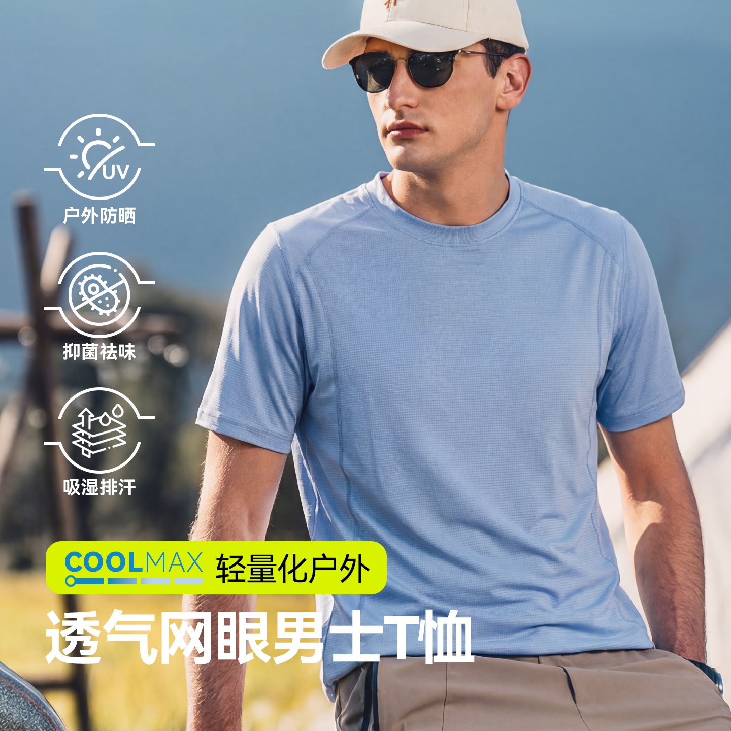 灰壳运动户外短袖COOLMAX圆领休闲短袖户外排汗速干上衣（TBZG）