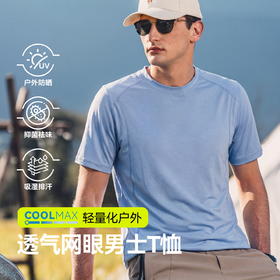 灰壳运动户外短袖COOLMAX圆领休闲短袖户外排汗速干上衣YC