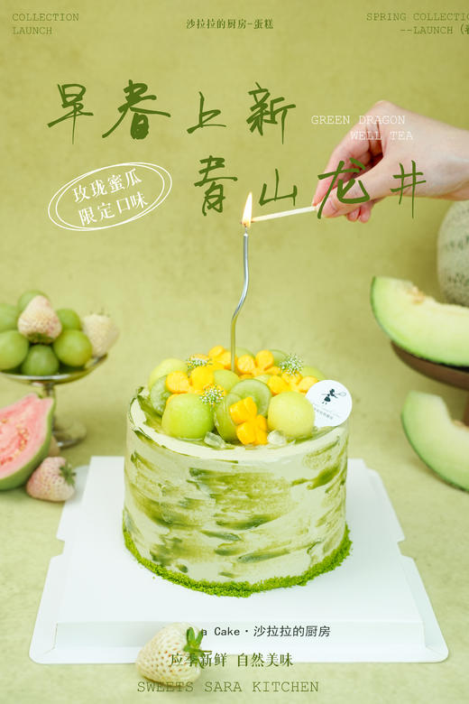 青山龙井蛋糕  | 沙拉拉的厨房 商品图7
