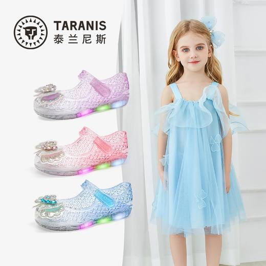 泰兰尼斯26年夏季新款艾莎公主水晶鞋女童闪灯鞋果冻鞋T12X6B9071 商品图1