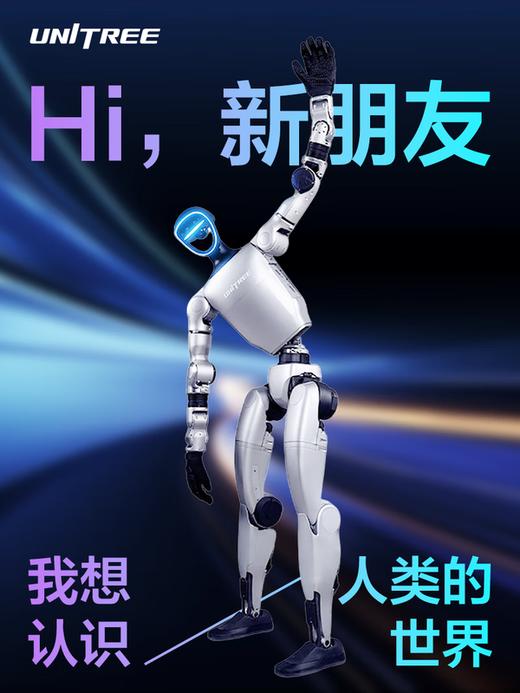 宇树科技人型机器人G1 EDU U2进阶版 商品图4