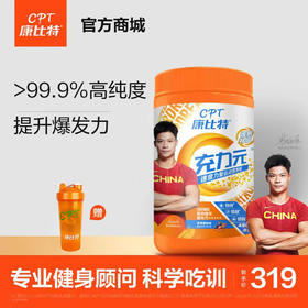 康比特充力元锌镁肌酸