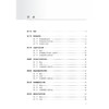 现场消毒学 实用消毒学丛书 张流波 沈瑾 主编 每章详细介绍了概况、背景、消毒原则、消毒方法及进展等内容 人民卫生出版社 商品缩略图3