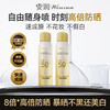 ⁴【秒杀69元2瓶】美白身体防晒喷雾 SPF50+ 防晒防紫外线【国妆特证】清爽隔离 防水防汗 120ml/瓶YC04-CR-YK【HOT】 商品缩略图0