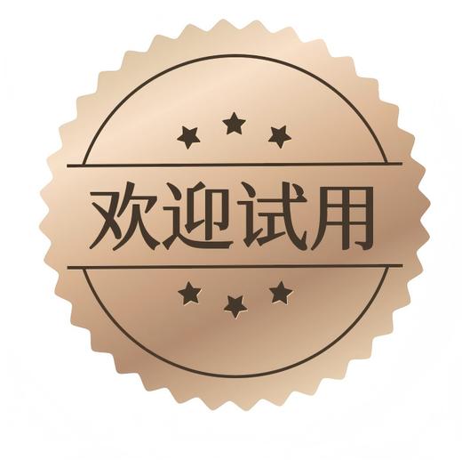 罐装身体乳试用标贴 商品图0