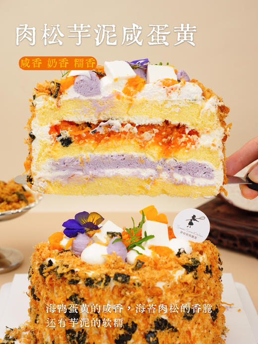 肉松芋泥咸蛋黄 商品图4