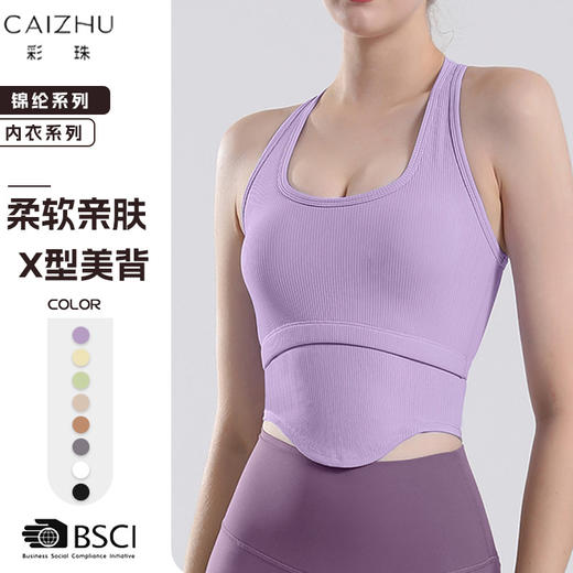 【柔软亲肤！勾勒腰线】u形运动背心美背外穿瑜伽服专业健身跑步内衣女带胸垫防震高强度。xa 商品图0