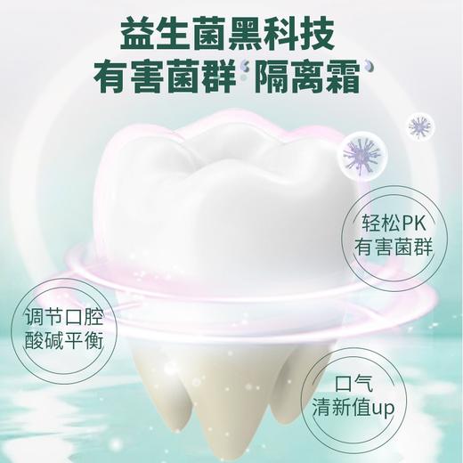 舒客 悠净清新益生菌牙膏-莓莓冰茶120克*11支 6928471323265-11 商品图3