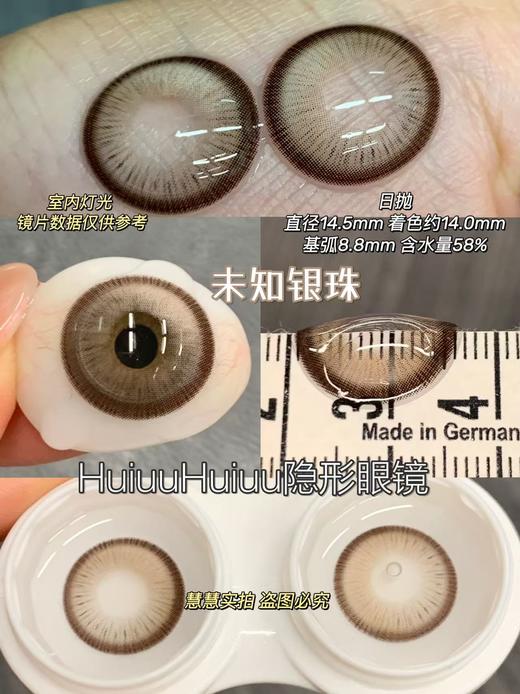 【日抛实拍】Liliyacon-定轴高光-/未知银珠/暗夜烛光-14.5mm【日抛 0-1000度 含525/575】 商品图5