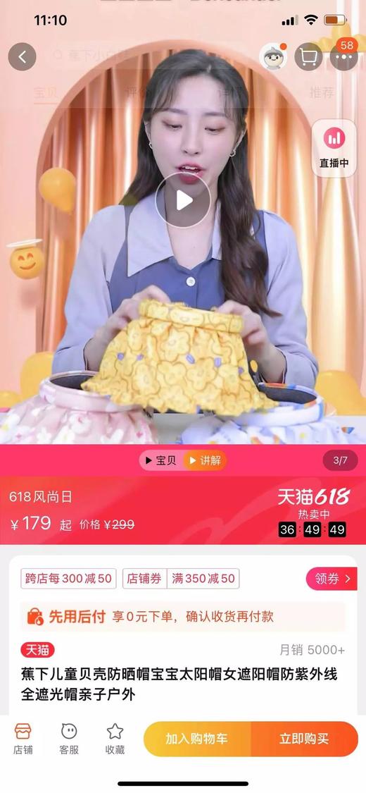 直发 蕉下正品 T猫179 UPF50+【蕉下宝宝防晒帽】 商品图1