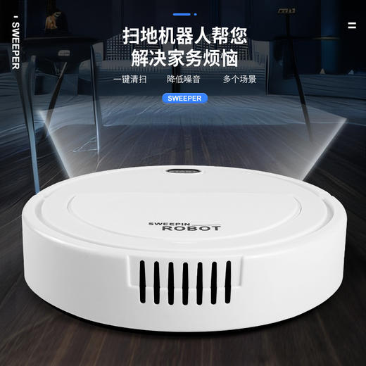 【扫地+吸尘+拖地三合一！智能扫地机器人】迷你便携懒人器，全自动多功能扫地机，USB充电款家用小家电清洁机 商品图1