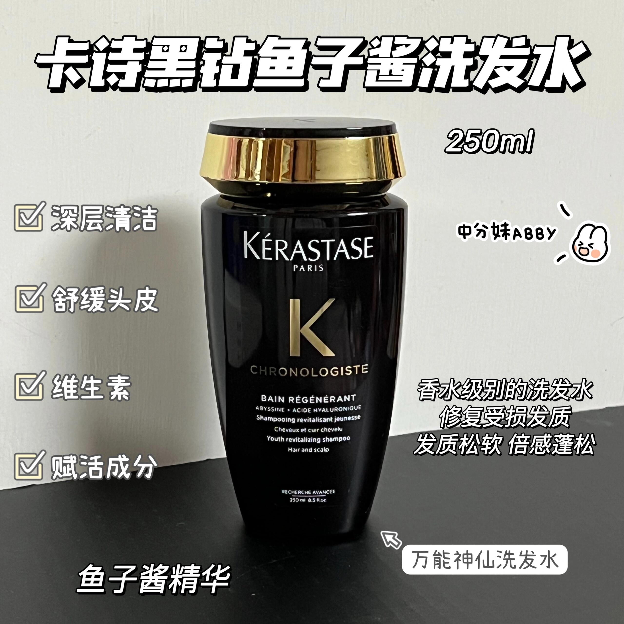 直发【发两瓶】在家也能体验的贵妇级护理｜卡诗黑钻洗发水80ml