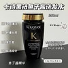 直发【发两瓶】在家也能体验的贵妇级护理｜卡诗黑钻洗发水80ml 商品缩略图0