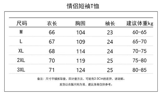 直发【26002】余料加栽，情侣同款，北家刺绣T恤 商品图9