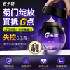 君子物g乐霜加强版 后庭外翻 酥麻热痒 敏感时间翻倍 商品缩略图1