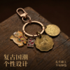 【马上有余】复古钱币钥匙挂件 商品缩略图4