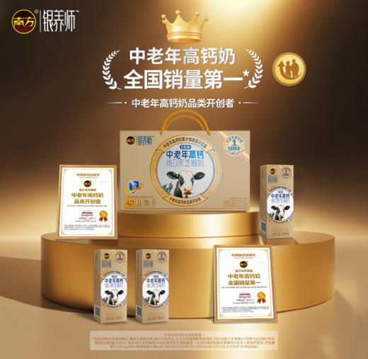 银养师中老年高钙维D黑芝麻奶 商品图1