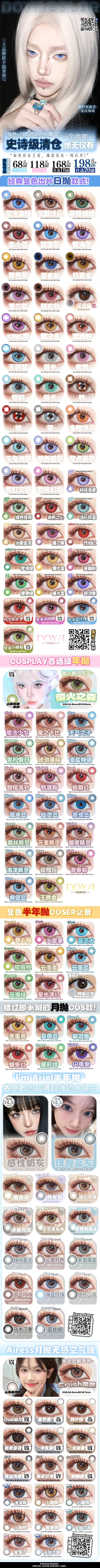 DOYA × AIRSEE × I’m Ariel爱丽儿【结束前通知】半年抛 商品图0