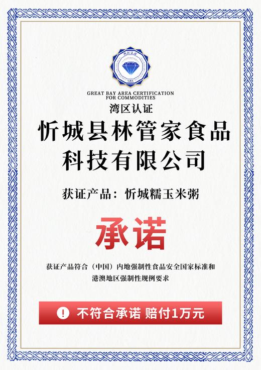 林管家玉米粥|粗粮细作 入口软糯 口感顺滑 每罐都有配菜 轻食代餐一碗饱腹【4.5-4.6不发货，7号正常发货】 商品图5