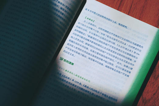 《生态环境法典与日常生活》 商品图9