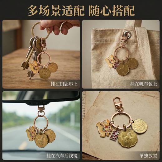 【马上有余】复古钱币钥匙挂件 商品图6
