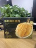 马来西亚液氮榴莲肉（猫山王/黑刺）丨猫山王微苦回甘、蜜甜奶香味；黑刺淳厚浓郁、绵密滑嫩⭐️顺丰快递 商品缩略图14