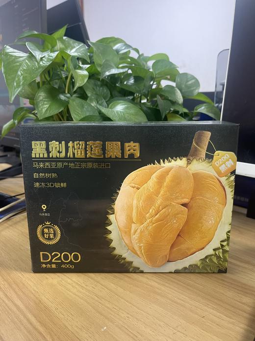 马来西亚液氮榴莲肉（猫山王/黑刺）丨猫山王微苦回甘、蜜甜奶香味；黑刺淳厚浓郁、绵密滑嫩⭐️顺丰快递 商品图14