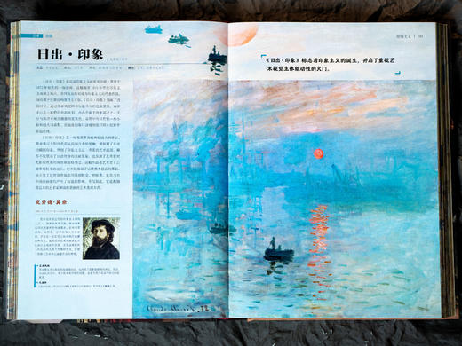 十点出版|  《世界绘画全书》纵跨1.2万年，遍览六大洲31个地域文明，近1000幅世界名画，100个画派，82个鉴析栏目，读懂世界艺术 商品图5