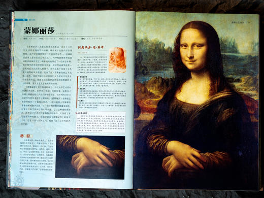 十点出版|  《世界绘画全书》纵跨1.2万年，遍览六大洲31个地域文明，近1000幅世界名画，100个画派，82个鉴析栏目，读懂世界艺术 商品图4