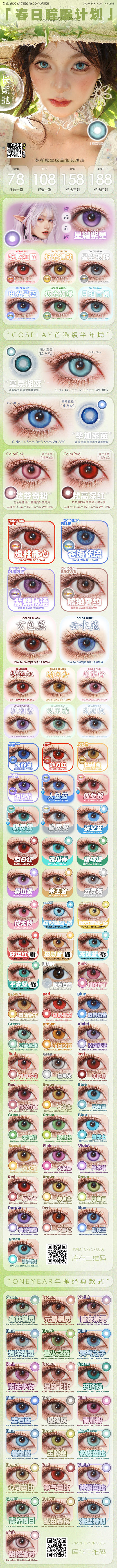 DOYA【春节档期限定】年抛+半年抛 商品图0