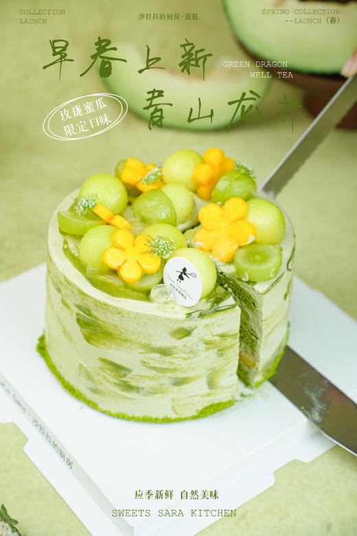 青山龙井蛋糕  | 沙拉拉的厨房 商品图6