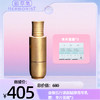 金御五行紧颜赋弹菁华乳 赠：单片面膜*3 商品缩略图0