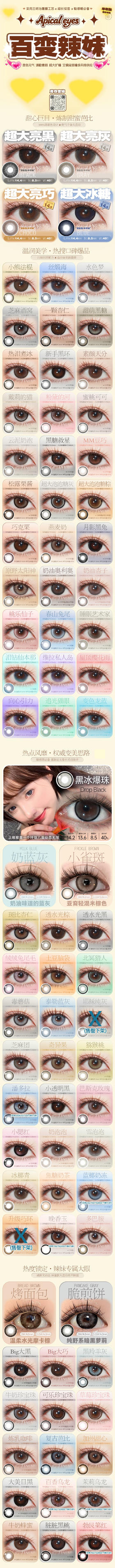 Apical【结束前通知】年抛&半年抛