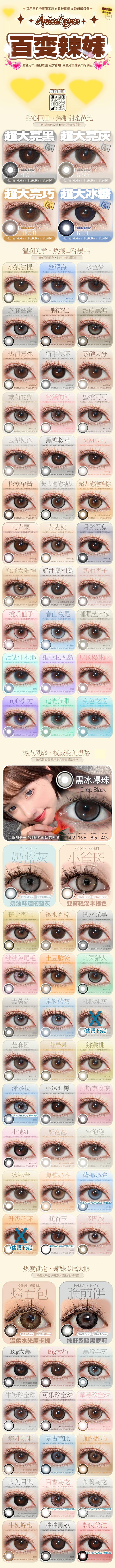 Apical【结束前通知】年抛&半年抛 商品图0