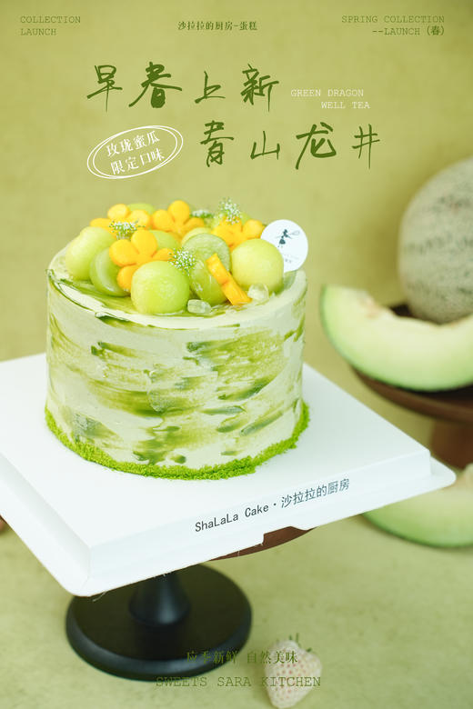青山龙井蛋糕  | 沙拉拉的厨房 商品图8